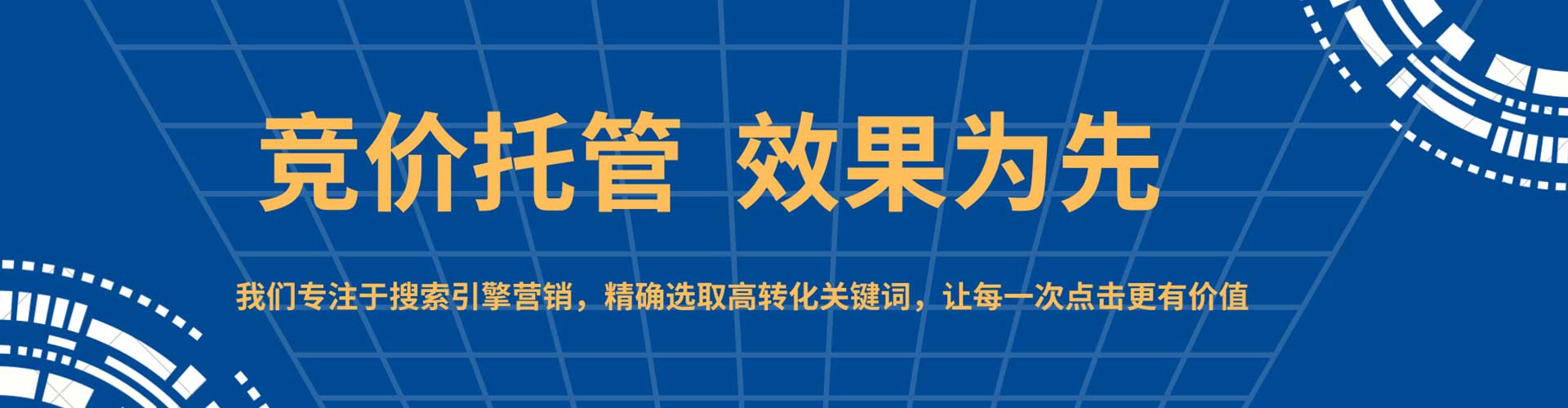 八步网络推广竞价